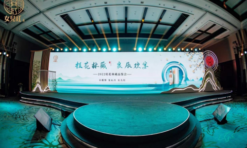 破晓而生 踏浪前行 中国黄酒终将归来——「2022女儿红品牌日」活动开幕侧记
