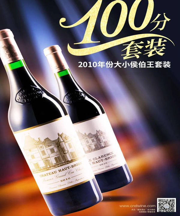 侯伯王酒庄 | 比拉菲还“受宠”的一级名庄？