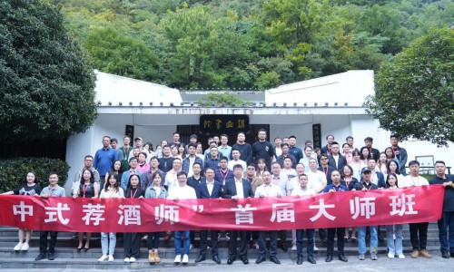 “中式荐酒师”首届大师班结业 怀先老酒满载收获归