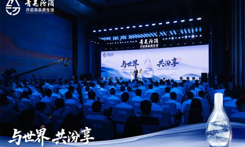 与世界、共汾享，以文明酿新章  青花汾酒30复兴版升级款璀璨启幕