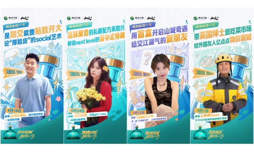 以达人短视频为传播支点:知交酒实现与年轻态人群情绪共振