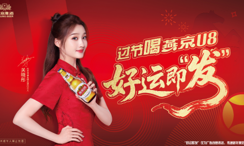 燕京啤酒出海招商计划正式启动:诚邀世界伙伴,共酿醇香未来