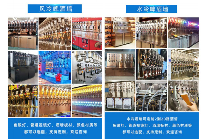 乐源啤酒墙凭什么成为餐饮酒馆标配？优势一次说透