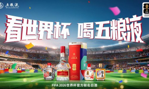 “猜世界杯冠军，赢五粮液千万奖金”@全民竞猜，五粮液陪你玩转世界杯