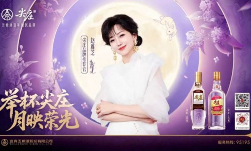 再度携手赵雅芝！看尖庄如何“深耕”中秋国庆双节？